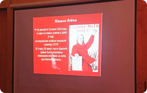 Мероприятие в память о начале войны